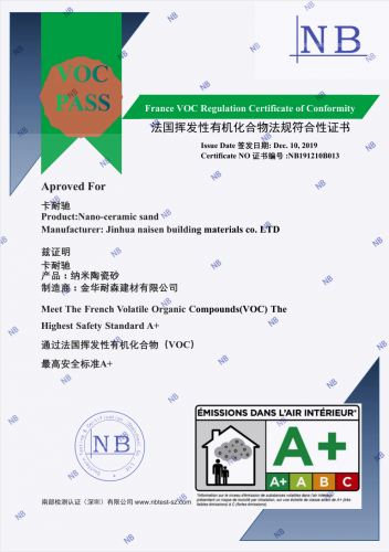 法國揮發性有機化合物法規符合性證書 (啞光真瓷泥)